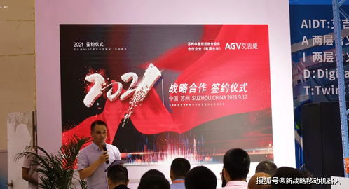 艾吉威机器人获新一轮融资，加速激光应用技术革新与市场扩张